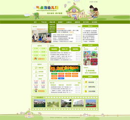 幼儿园网站设计 扁平化风格在企业级网站中的应用与价值