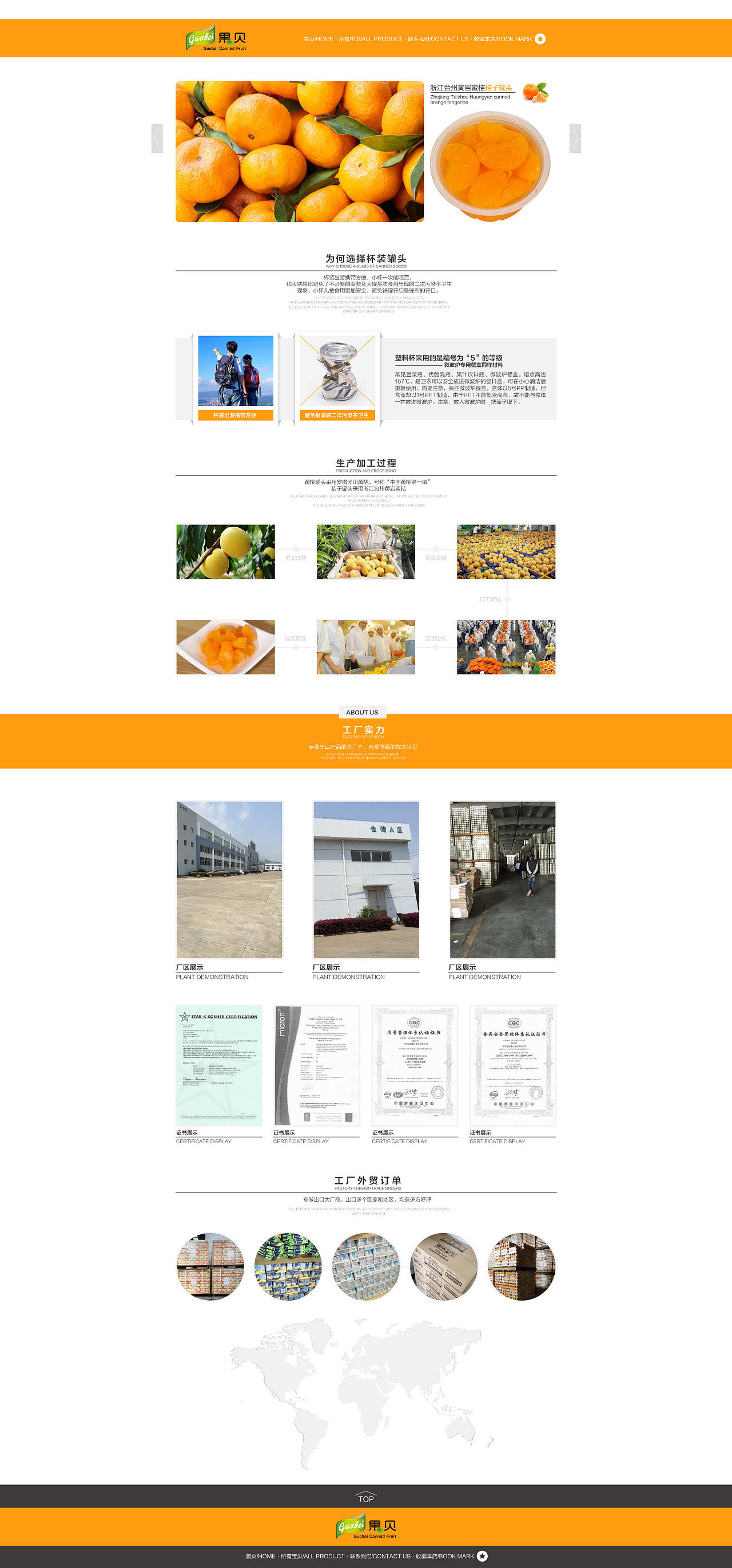 果香四溢 打造水果淘宝电商网页的视觉创意设计策略