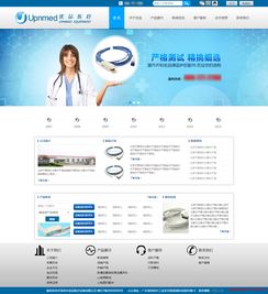 医疗公司网站设计模板及源码下载指南